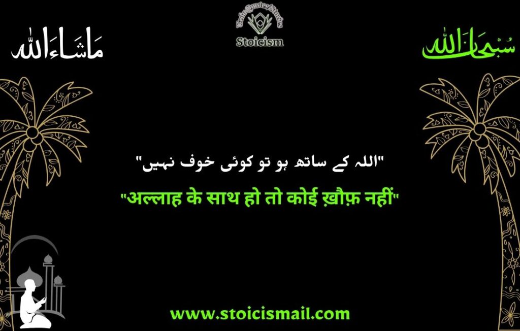 Best Islamic quotes in urdu