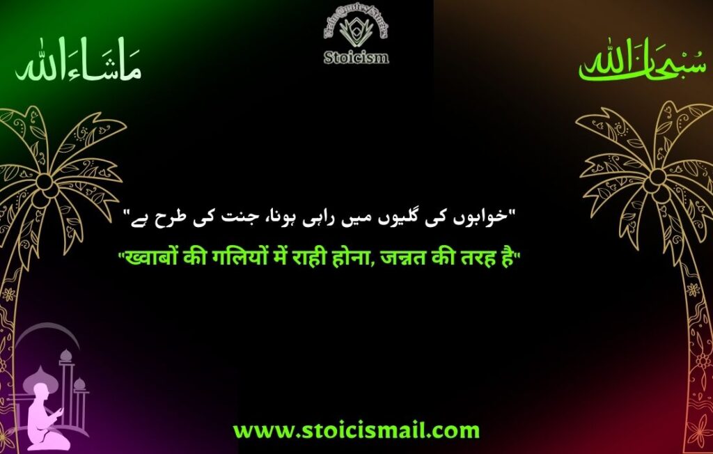 Best Islamic quotes in urdu