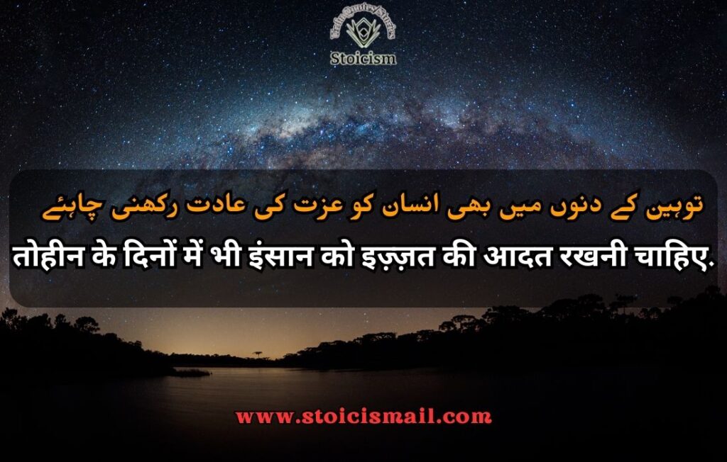 Mola Ali quotes in urdu