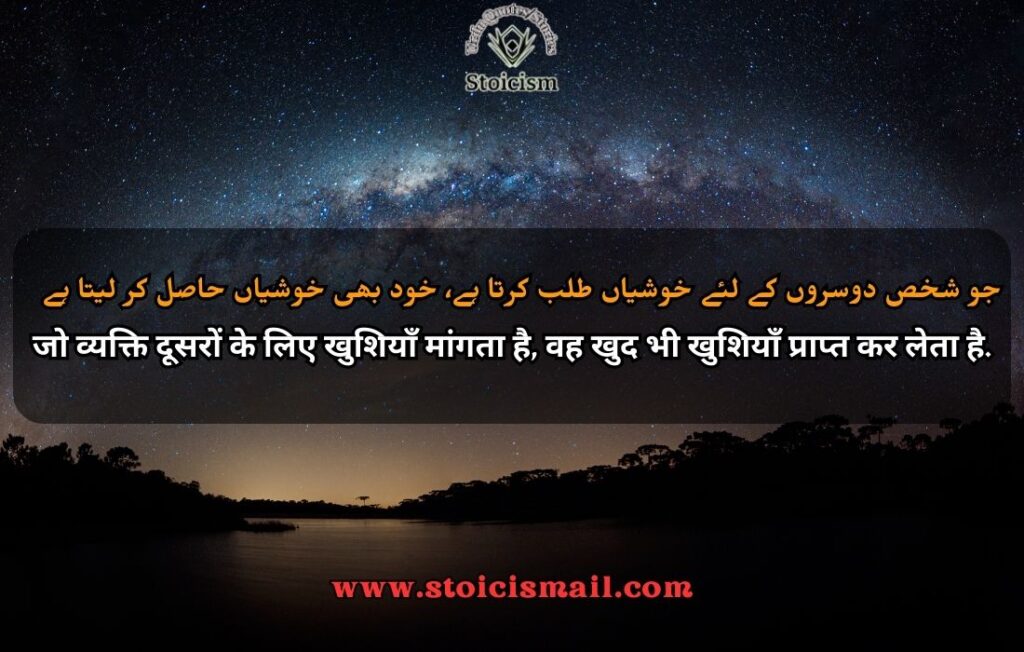 Mola Ali quotes in urdu