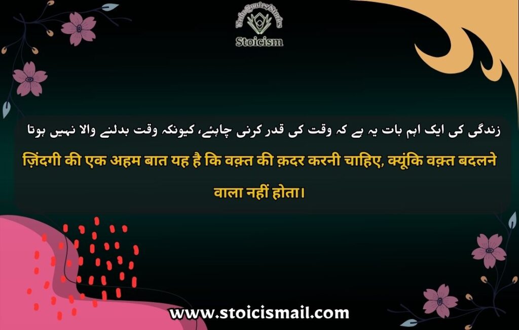 Sad quotes about life in urdu