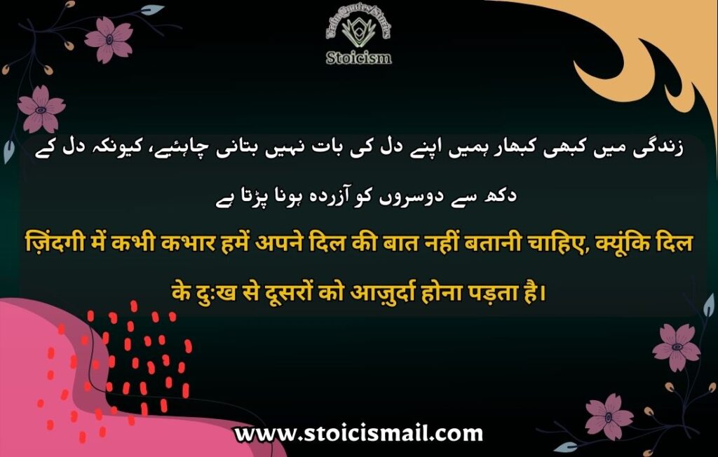 Sad quotes about life in urdu