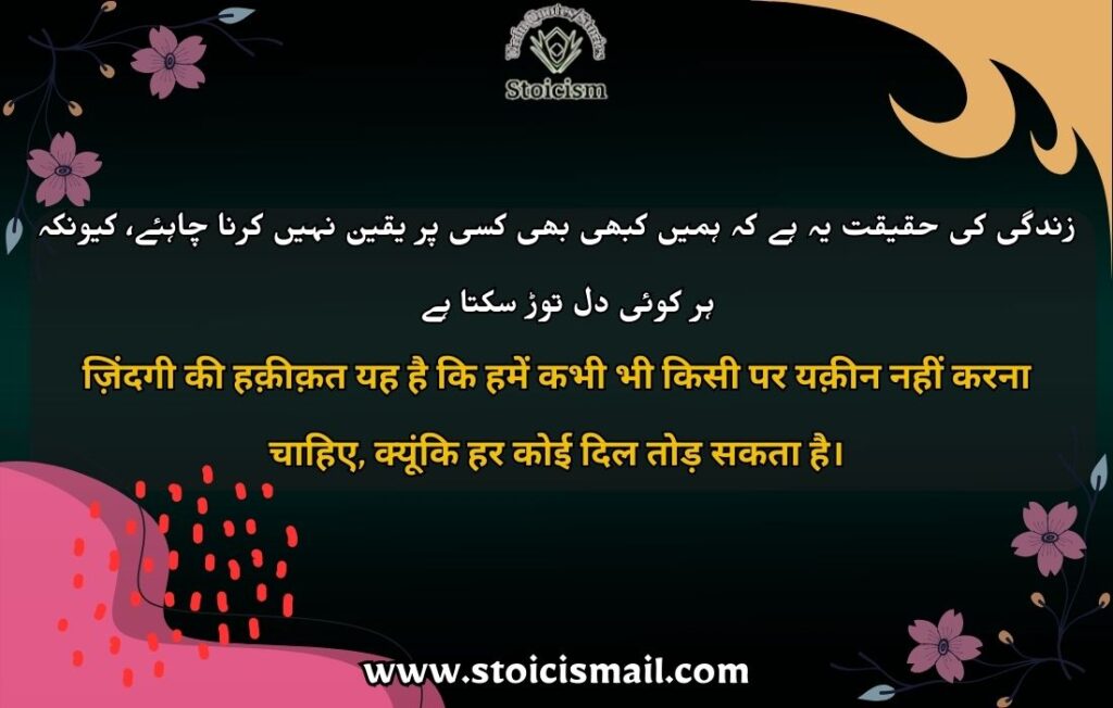 Sad quotes about life in urdu