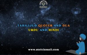 Tahajjud quotes in urdu