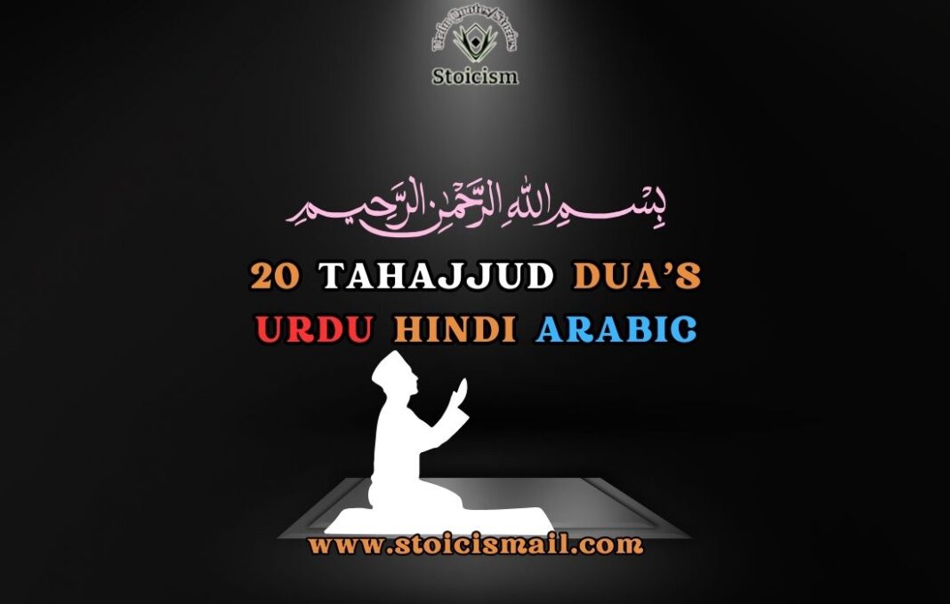 Tahajjud dua