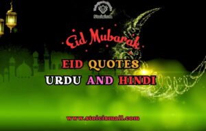 Eid quotes in urdu