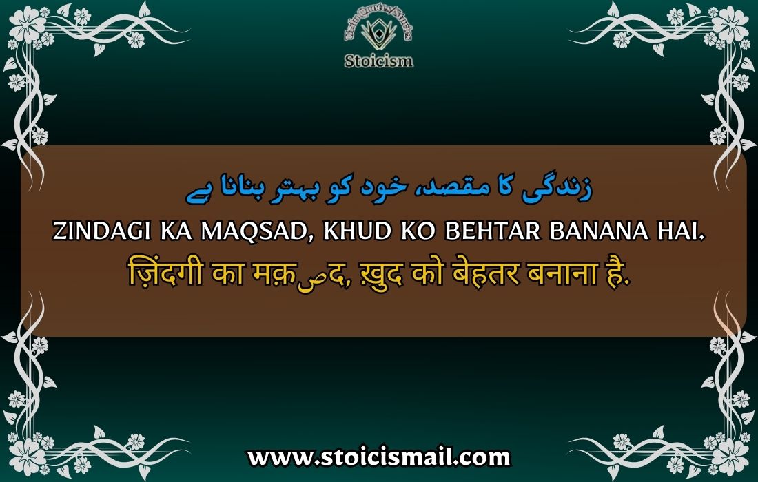 Urdu Quotes For Dp Stoicismail   Quotes For Dp 1 