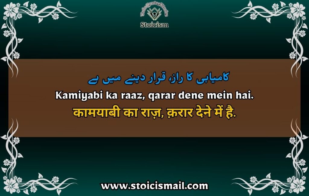 Urdu quotes for dp