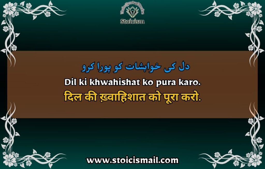 Urdu quotes for dp