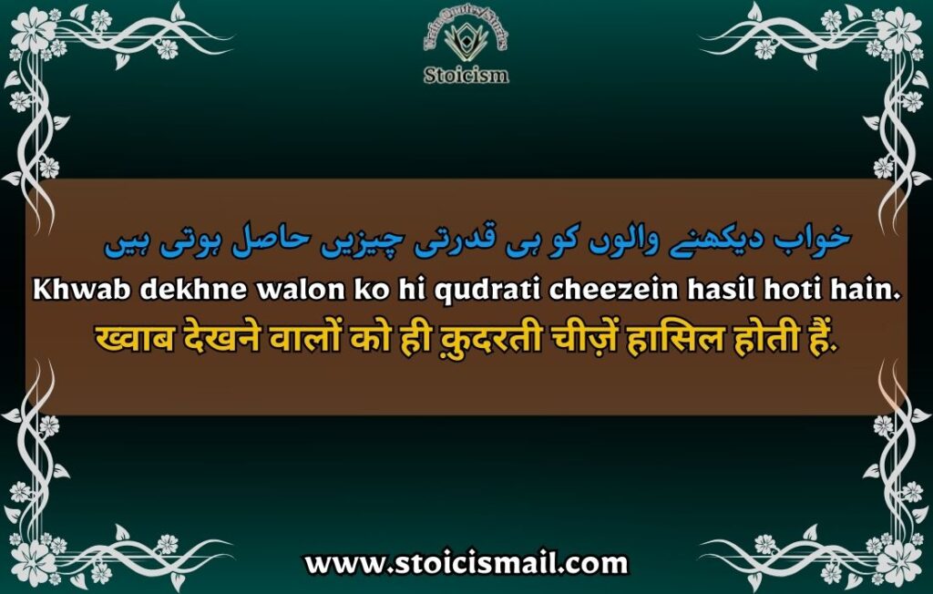 Urdu quotes for dp