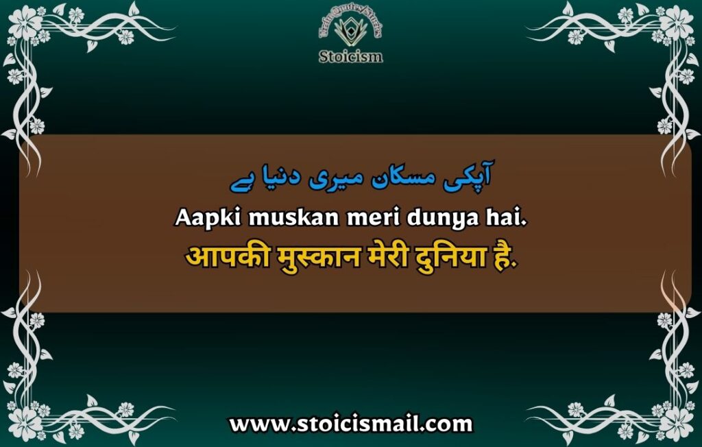 Urdu quotes for dp