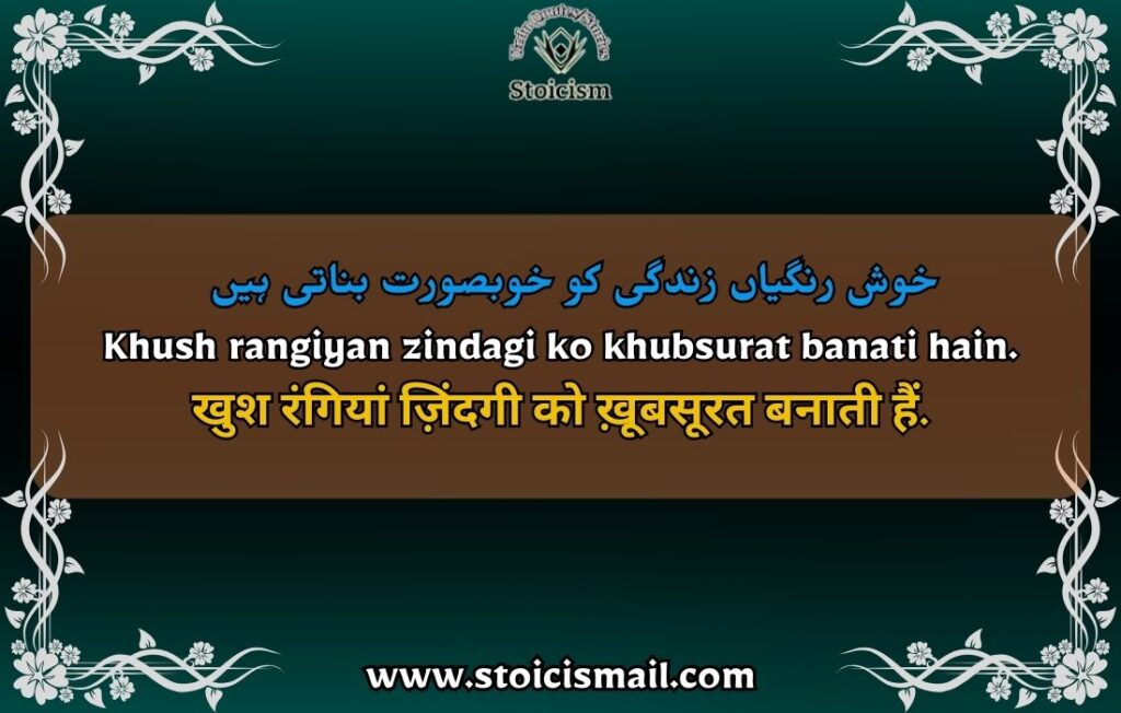 Urdu quotes for dp