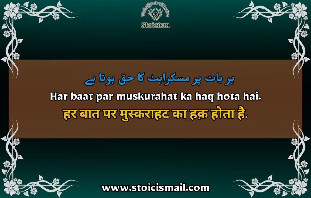 Urdu quotes for dp