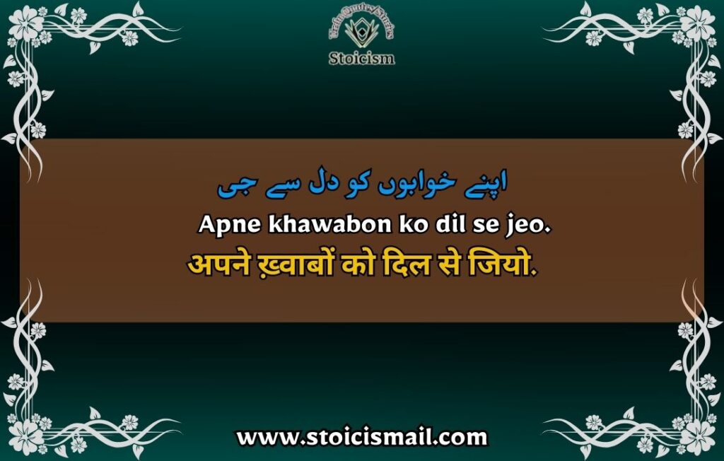 Urdu quotes for dp