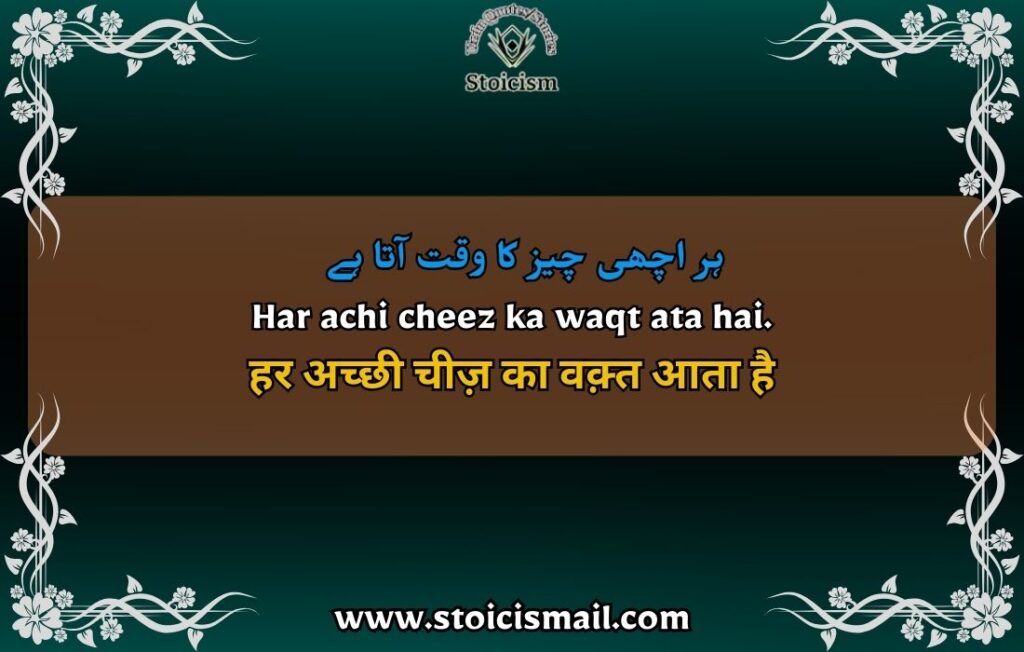 Urdu quotes for dp